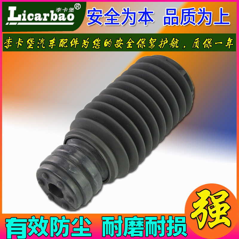 减震防尘套李卡堡理念S1飞度思迪