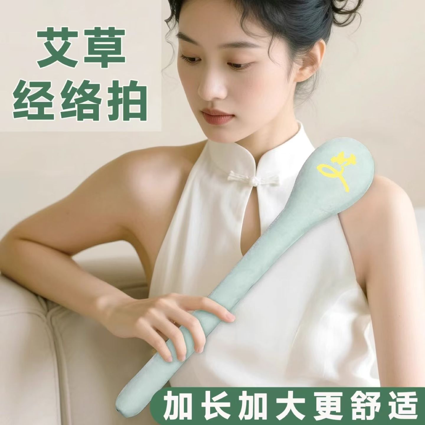 经络拍艾草按摩锤捶肩艾灸养生