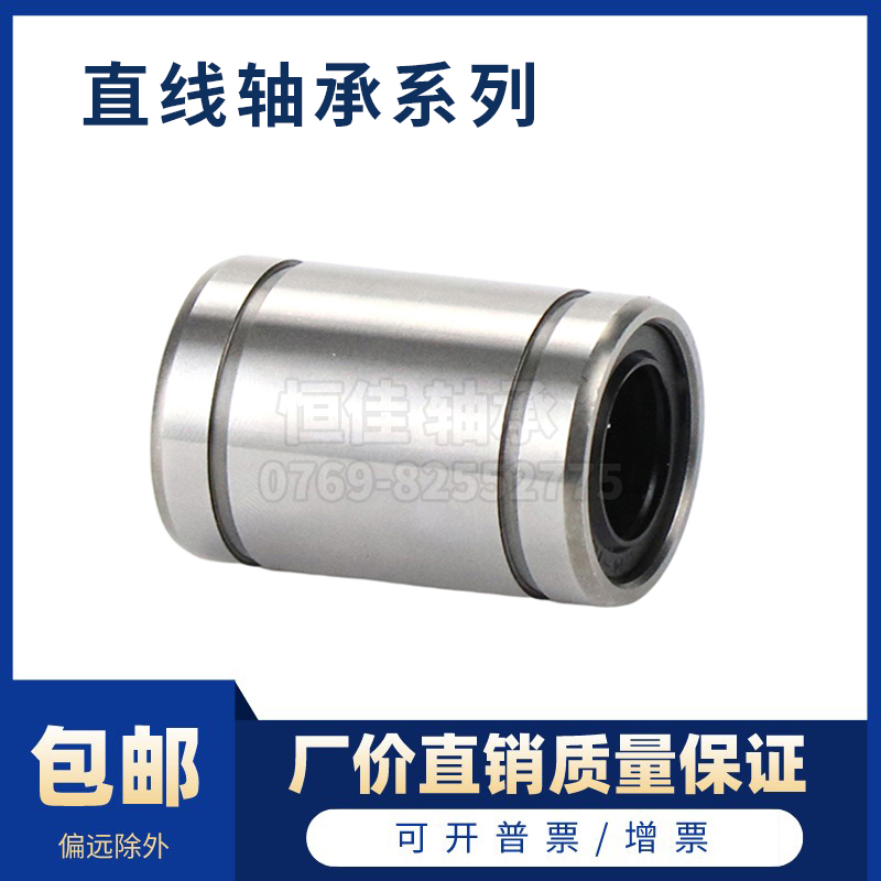 直线轴承LMU LMUM-N3 4 5 6 8 10 12 13 16 20 25 30 35 40