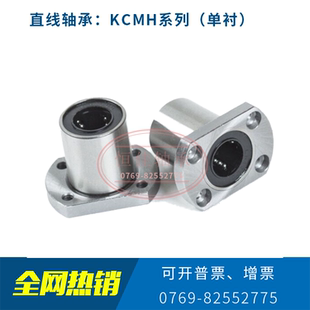 对边切法兰直线轴承单衬型LME22 30Y合达尺寸 d10