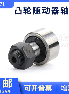 凸轮轴承随动器C-CFU CFUR5 6 8 10 12- 13 16 19 22 26 30 32 35