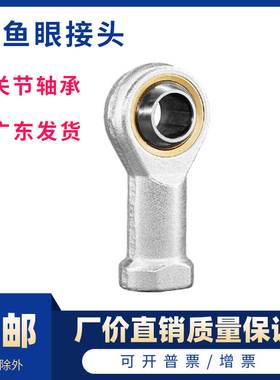 PHS关节轴承5 6 8 10 12 14 16 18 20 22 25 30 L 左 右手外螺纹