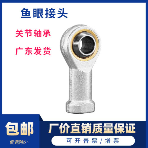 PHSOL关节轴承左旋型3 4 5 6 8 10 12 14 16 18 20 22 A 外螺纹