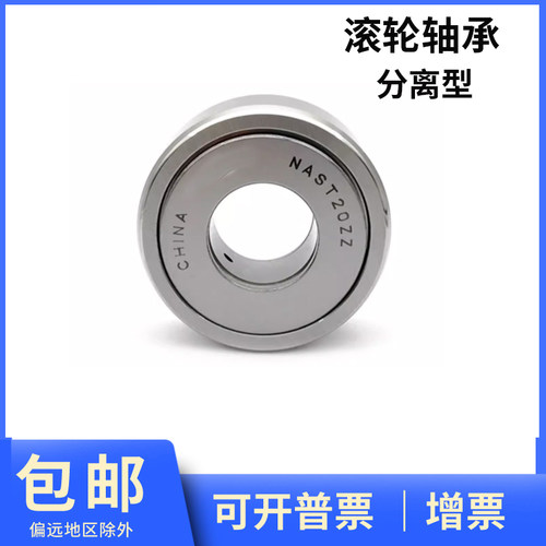 BPS21分离型滚子轴承滚轮