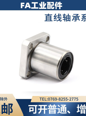 直线轴承LHFS5 LHFSW 6 8 10 12 13 16 20 25 30 35 40 50