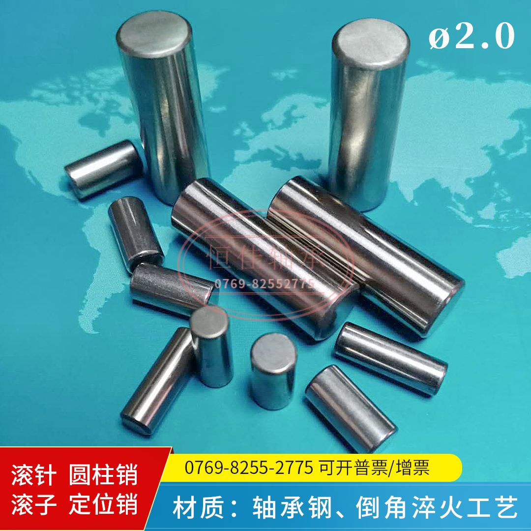 包邮加硬轴承钢滚针2mmx5 6 8 9 10 12 14 16 18 20 22定位圆柱销 五金/工具 滚子 原图主图