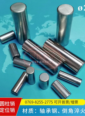 包邮加硬轴承钢滚针2mmx5 6 8 9 10 12 14 16 18 20 22定位圆柱销