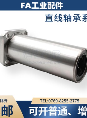 直线轴承LHFS/LHFSW6 8 10 12 16 20 25 30 35 40 45 50直线轴承