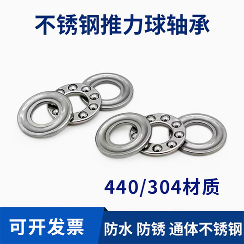 不锈钢304/440推力球轴S51100 51101 51102 51103 51104  51200