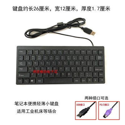 工业78笔记本小键盘巧克力键外接