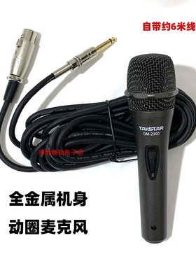 得胜DM2300手持动圈麦克风户外音箱弹唱演出家用舞台直播德胜话筒
