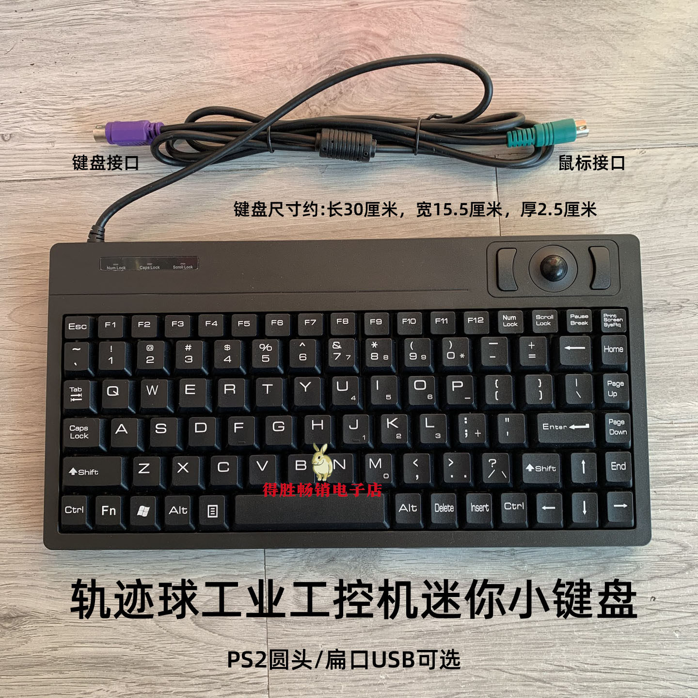 轨迹球迷你小键盘ps2圆头圆孔圆口工控工业键盘一体化侧面USB接口,电脑硬件/显示器/电脑周边,键盘,淘宝优惠券,粉丝福利购,淘宝优惠卷