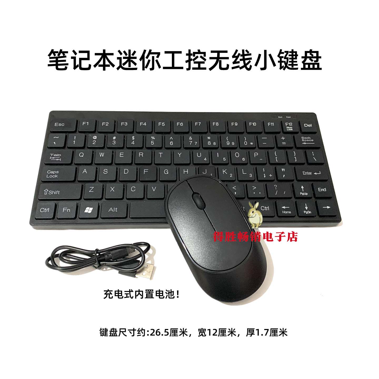 2.4G笔记本外接无线键盘鼠标套装轻音充电款小型便携式迷你mini薄