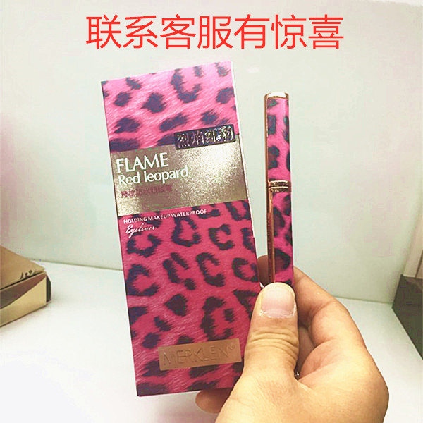 烈焰不晕染持久速干眼线液笔