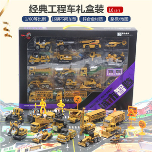 16件套经典款合金工程车模型礼盒滑行挖掘机铲车卡车压路机男孩