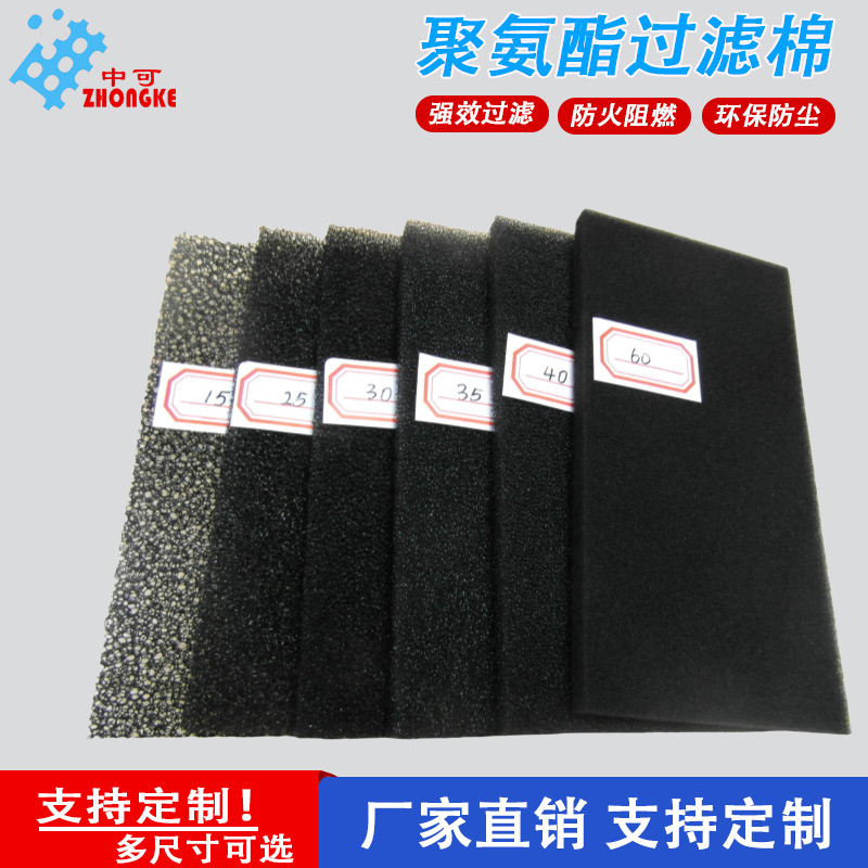 厂家供应鱼池过滤网材料 活性炭环保过滤棉 吸尘器过滤网棉