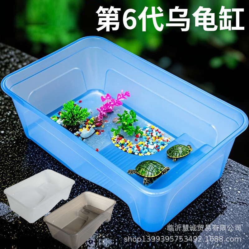 龟缸无盖大号乌龟缸鱼盒乌龟缸水龟缸带晒台乌龟盒六代方形乌龟盆