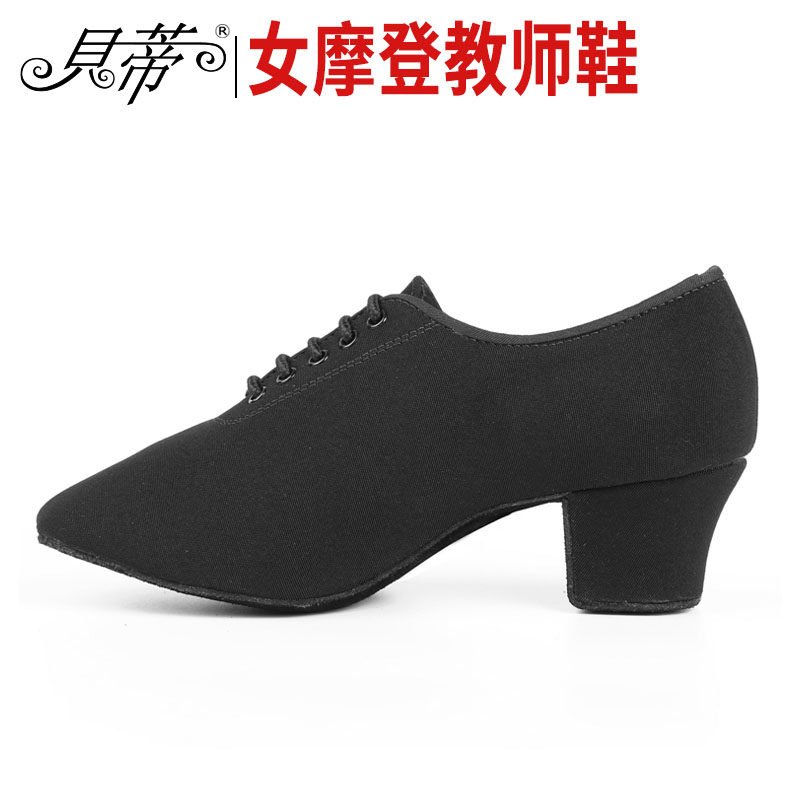 BD贝蒂女士摩登教师鞋正品国标广场舞蹈鞋直板底华尔兹软底舞鞋T1