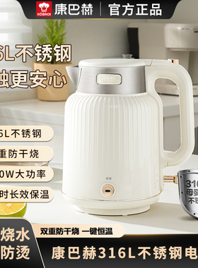 康巴赫防烫316L不锈钢电热水壶