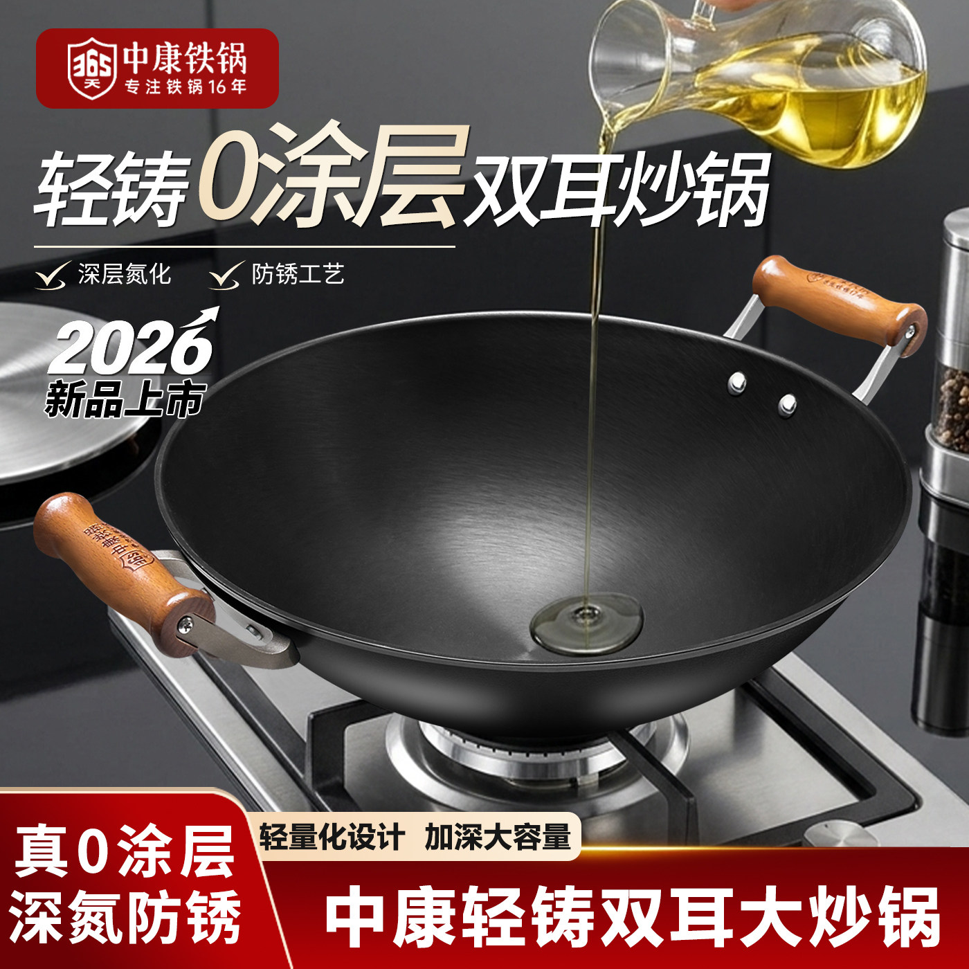 中康铁锅双耳精铁炒锅图片