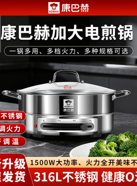 康巴赫电煎锅316L不锈钢1500W