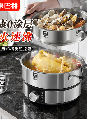 康巴赫电火锅304不锈钢电蒸锅