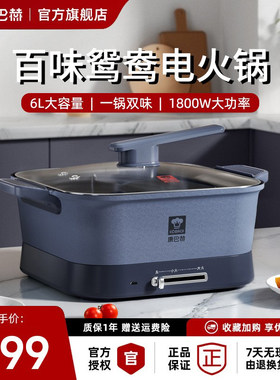 康巴赫鸳鸯锅电火锅一体成型多功能家用电煮锅大容量电热锅不粘锅