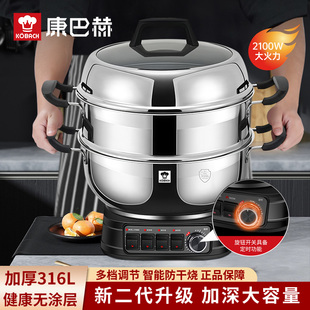 康巴赫316L不銹鋼電炒鍋多功能電熱鍋煮炒煎一體家用炒菜鍋電蒸鍋