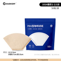 Unbleached coffee filter paper, hand-rinsed drip filter screen, American coffee machine, fan-shaped conical solid wood filter paper thumbnail 8