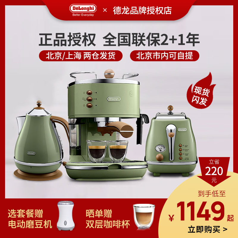 Delonghi/德龙 ECO310复古家用泵压意式半自动花式咖啡机全国联保在类目 厨房电器, 咖啡机中 - 来自Buy2taobao.com提供专业的淘宝代购服务