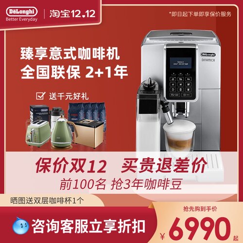 进口德龙咖啡价格 进口德龙咖啡图片 星期三