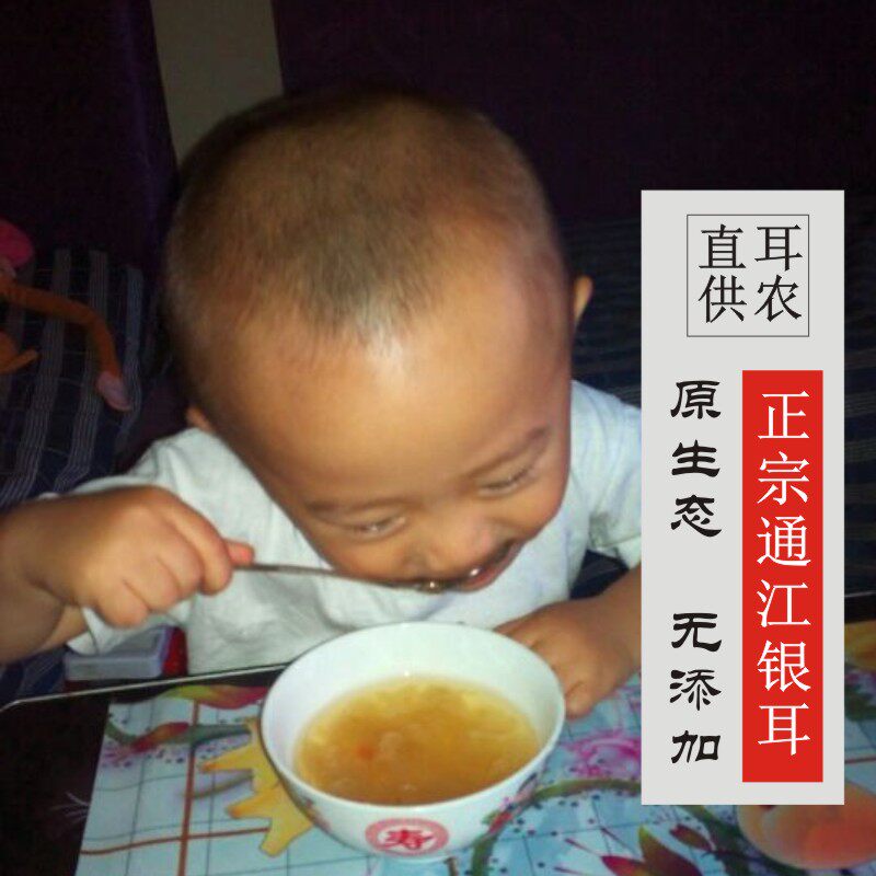 四川通江银耳干货特级天然野生