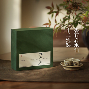 碧石水仙 正岩水仙 武夷岩茶 花香枞香 口粮水仙 私房茶 在隐