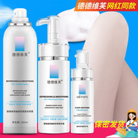 德德维芙脱毛膏慕斯泡沫喷雾女去腋下腿毛舒缓修护乳膏网红同款
