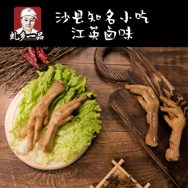 虬乡一品 江英卤味 泡凤爪香辣味麻辣装散装泡鸡爪休闲即食辣零食|ruв категории закуски/орехи/специальность, вяленое мясо/свинину, говядину/мясное закуски, курица закуски - от Buy2taobao.com для оказания профессиональной услуги покупки агента Taobao