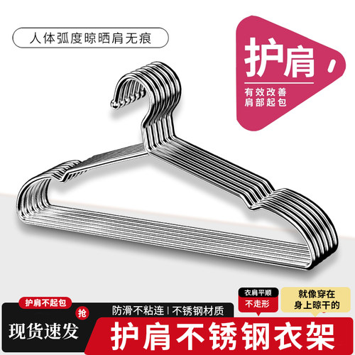 不锈钢衣架实心家用挂衣加粗加大无痕防肩角宿舍家用成人防滑撑子