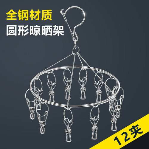 不锈钢袜架多夹晾晒架防风挂钩架子袜子内衣晒架宿舍晒架