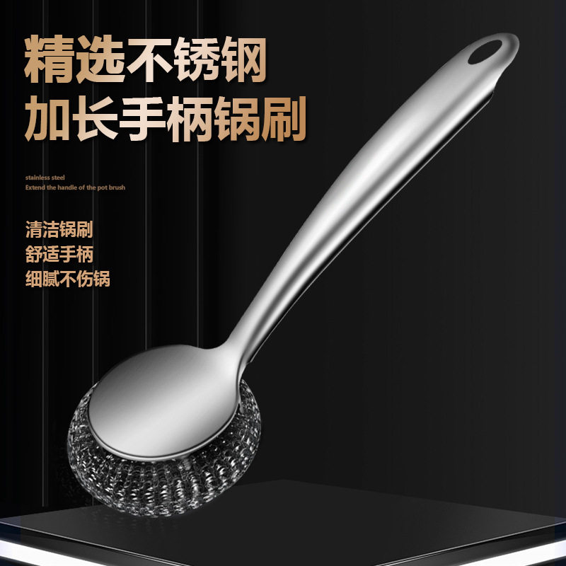 钢丝球刷长柄不锈钢锅刷厨房专用钢丝球不伤锅刷头可替换图片