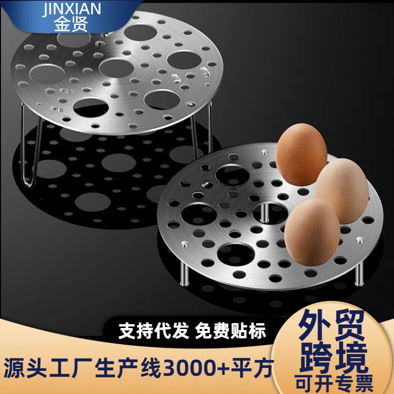 不锈钢蒸架家用隔水高脚多用加厚万能蒸蛋架子高压锅电饭煲蒸盘
