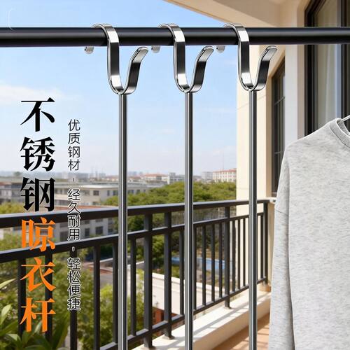 实心不锈钢加粗加长撑衣杆一体耐用叉衣杆挑衣服叉杆挂取晒衣杆子