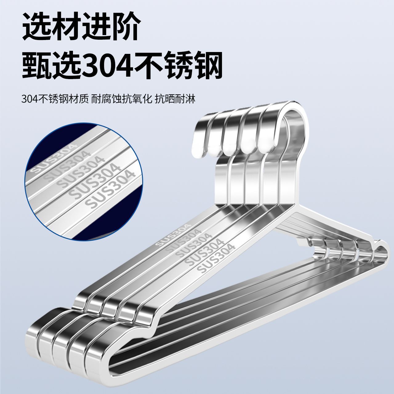 扁条304衣架实心不锈钢特粗架家用撑子晒衣挂衣服挂特厚阳台衣架