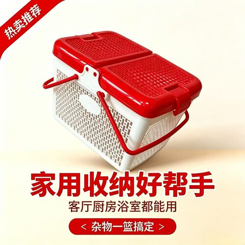 厂家直供带盖手提篮果园采摘塑料筐厨房防尘沥水篮宠物便携透气篮