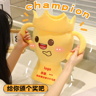 卡通奖杯玩偶毛绒玩具儿童比赛颁奖活动定制公仔奖杯抱枕公司礼物