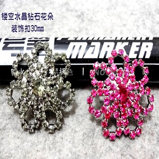 新款梅红色白色钻石水晶花朵装饰扣热卖毛衣风衣纽扣子专卖30mm