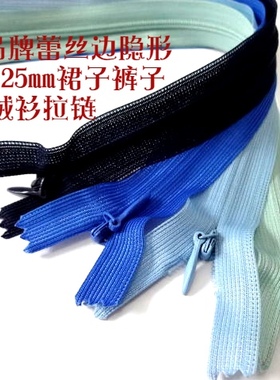 天蓝色藏青色SBS品牌隐形拉链25cm连衣裙子春夏女士衬衫领子拉链