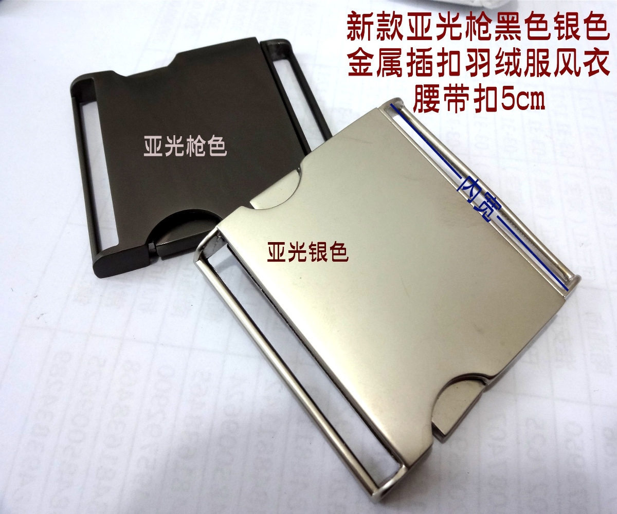 热卖亚光枪黑色银色金属搭扣对扣插扣风衣大衣羽绒服腰带扣5CM宽