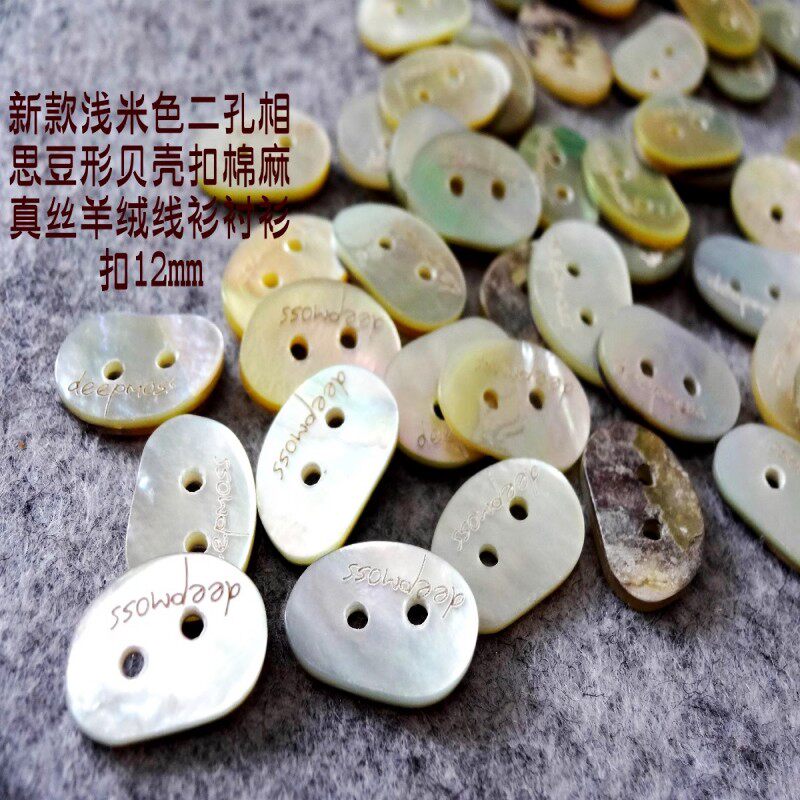 新款雕刻相思豆红豆形二孔米白色天然薄贝壳扣人气线衫衬衫扣12mm