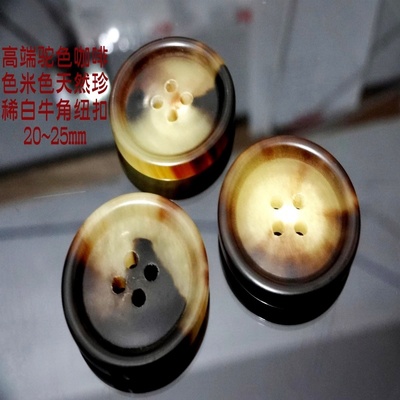 新款米色天然真牛角驼色西服热卖