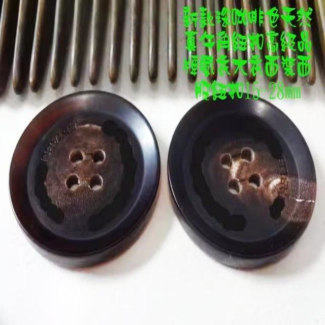 咖啡色天然真牛角纽扣大衣西装