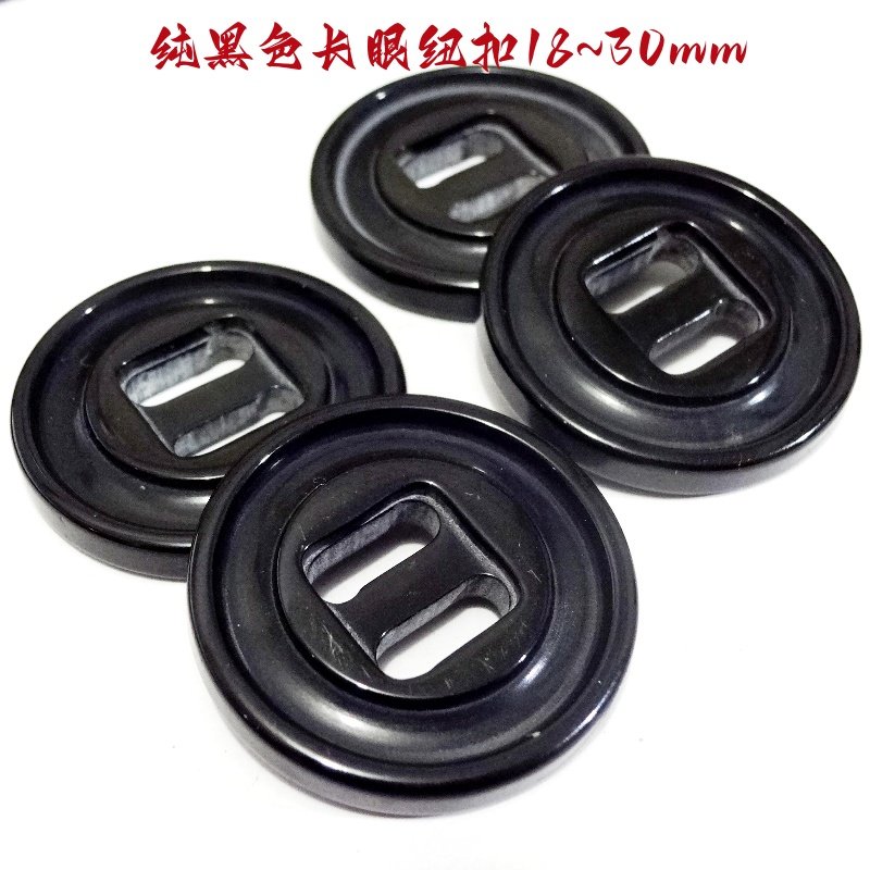 DIY新款纯黑色二孔带子纽扣